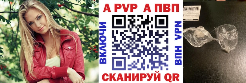 A-PVP Соль купить наркотик Партизанск