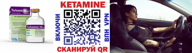Кетамин VHQ  Партизанск 