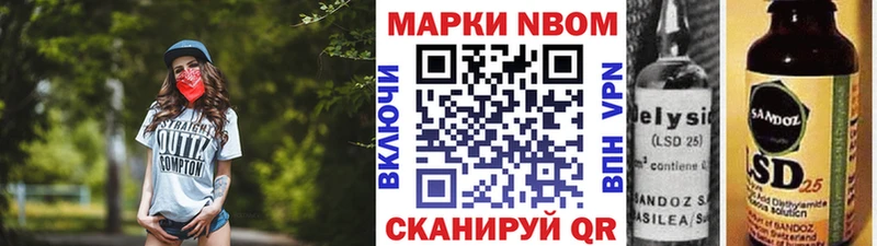 хочу наркоту  Партизанск  Марки NBOMe 1,5мг 